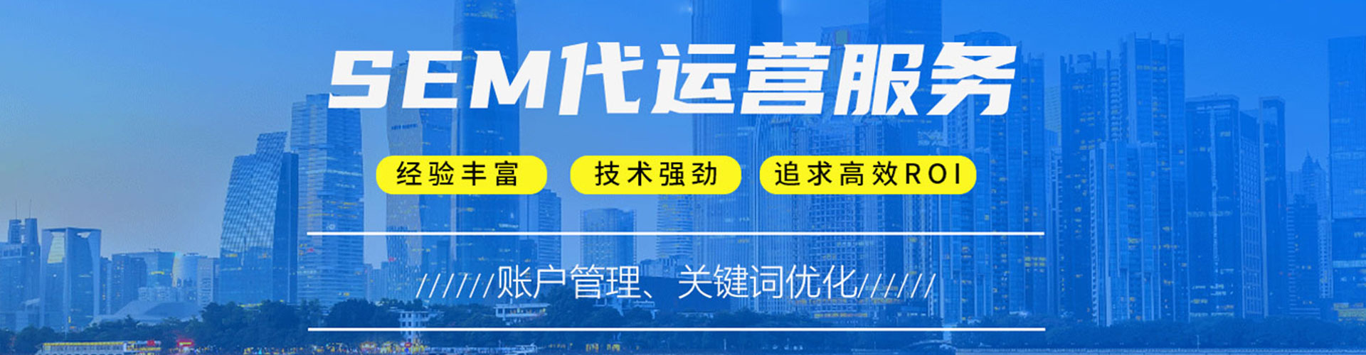 巴林左旗sem托管